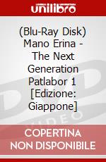 (Blu-Ray Disk) Mano Erina - The Next Generation Patlabor 1 [Edizione: Giappone] brd