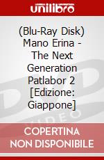 (Blu-Ray Disk) Mano Erina - The Next Generation Patlabor 2 [Edizione: Giappone] brd