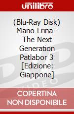 (Blu-Ray Disk) Mano Erina - The Next Generation Patlabor 3 [Edizione: Giappone] brd