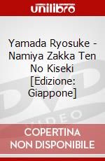 Yamada Ryosuke - Namiya Zakka Ten No Kiseki [Edizione: Giappone] dvd