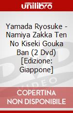 Yamada Ryosuke - Namiya Zakka Ten No Kiseki Gouka Ban (2 Dvd) [Edizione: Giappone] dvd