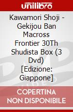 Kawamori Shoji - Gekijou Ban Macross Frontier 30Th Shudista Box (3 Dvd) [Edizione: Giappone] dvd