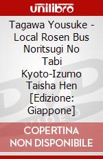 Tagawa Yousuke - Local Rosen Bus Noritsugi No Tabi Kyoto-Izumo Taisha Hen [Edizione: Giappone] dvd