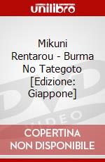 Mikuni Rentarou - Burma No Tategoto [Edizione: Giappone] dvd