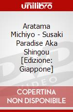 Aratama Michiyo - Susaki Paradise Aka Shingou [Edizione: Giappone] dvd