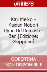 Kaji Meiko - Kaidan Nobori Ryuu Hd Remaster Ban [Edizione: Giappone] dvd