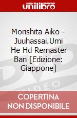 Morishita Aiko - Juuhassai.Umi He Hd Remaster Ban [Edizione: Giappone] dvd