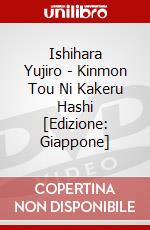 Ishihara Yujiro - Kinmon Tou Ni Kakeru Hashi [Edizione: Giappone] dvd
