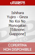 Ishihara Yujiro - Ginza No Koi No Monogatari [Edizione: Giappone] dvd