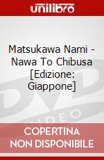 Matsukawa Nami - Nawa To Chibusa [Edizione: Giappone] dvd