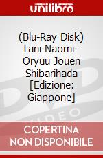 (Blu-Ray Disk) Tani Naomi - Oryuu Jouen Shibarihada [Edizione: Giappone] brd