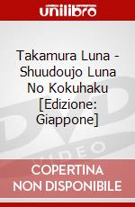 Takamura Luna - Shuudoujo Luna No Kokuhaku [Edizione: Giappone] dvd