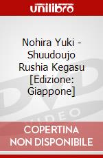 Nohira Yuki - Shuudoujo Rushia Kegasu [Edizione: Giappone] dvd