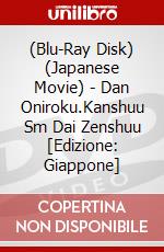 (Blu-Ray Disk) (Japanese Movie) - Dan Oniroku.Kanshuu Sm Dai Zenshuu [Edizione: Giappone] brd