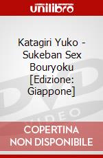 Katagiri Yuko - Sukeban Sex Bouryoku [Edizione: Giappone] dvd
