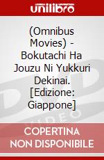 (Omnibus Movies) - Bokutachi Ha Jouzu Ni Yukkuri Dekinai. [Edizione: Giappone] dvd