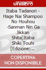Itaba Tadanori - Hage Nai Shampoo No Houhou -Sanman Nin Ga Jikkan Shita[Itaba Shiki Touhi [Edizione: Giappone] dvd