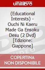 (Educational Interests) - Ouchi Ni Kaeru Made Ga Ensoku Desu (2 Dvd) [Edizione: Giappone] dvd