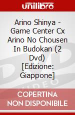 Arino Shinya - Game Center Cx Arino No Chousen In Budokan (2 Dvd) [Edizione: Giappone] dvd