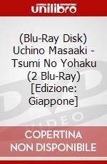 (Blu-Ray Disk) Uchino Masaaki - Tsumi No Yohaku (2 Blu-Ray) [Edizione: Giappone] brd