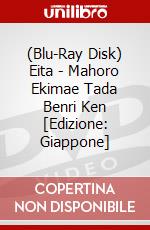(Blu-Ray Disk) Eita - Mahoro Ekimae Tada Benri Ken [Edizione: Giappone] brd