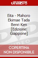Eita - Mahoro Ekimae Tada Benri Ken [Edizione: Giappone] dvd