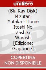 (Blu-Ray Disk) Mizutani Yutaka - Home Itoshi No Zashiki Warashi [Edizione: Giappone] brd