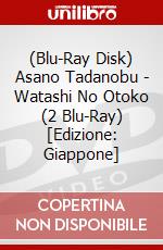 (Blu-Ray Disk) Asano Tadanobu - Watashi No Otoko (2 Blu-Ray) [Edizione: Giappone] brd