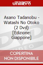 Asano Tadanobu - Watashi No Otoko (2 Dvd) [Edizione: Giappone] dvd