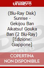 (Blu-Ray Disk) Sunrise - Gekijou Ban Aikatsu! Gouka Ban (2 Blu-Ray) [Edizione: Giappone] brd
