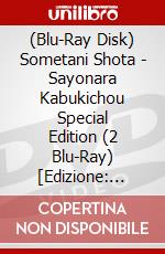 (Blu-Ray Disk) Sometani Shota - Sayonara Kabukichou Special Edition (2 Blu-Ray) [Edizione: Giappone] brd