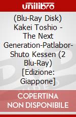 (Blu-Ray Disk) Kakei Toshio - The Next Generation-Patlabor- Shuto Kessen (2 Blu-Ray) [Edizione: Giappone] brd