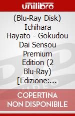 (Blu-Ray Disk) Ichihara Hayato - Gokudou Dai Sensou Premium Edition (2 Blu-Ray) [Edizione: Giappone] brd