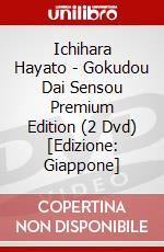 Ichihara Hayato - Gokudou Dai Sensou Premium Edition (2 Dvd) [Edizione: Giappone] dvd