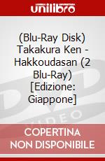 (Blu-Ray Disk) Takakura Ken - Hakkoudasan (2 Blu-Ray) [Edizione: Giappone] brd