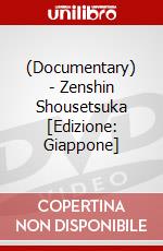 (Documentary) - Zenshin Shousetsuka [Edizione: Giappone] dvd