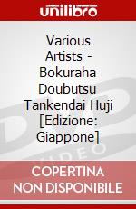 Various Artists - Bokuraha Doubutsu Tankendai Huji  [Edizione: Giappone] dvd