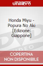 Honda Miyu - Popura  No Aki [Edizione: Giappone] dvd