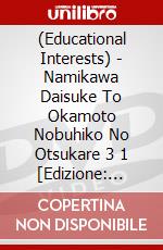 (Educational Interests) - Namikawa Daisuke To Okamoto Nobuhiko No Otsukare 3 1 [Edizione: Giappone] dvd