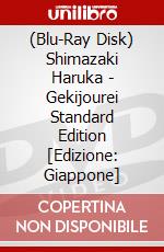 (Blu-Ray Disk) Shimazaki Haruka - Gekijourei Standard Edition [Edizione: Giappone] brd