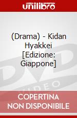 (Drama) - Kidan Hyakkei [Edizione: Giappone] dvd