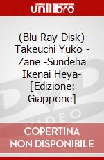 (Blu-Ray Disk) Takeuchi Yuko - Zane -Sundeha Ikenai Heya- [Edizione: Giappone] brd
