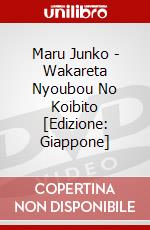 Maru Junko - Wakareta Nyoubou No Koibito [Edizione: Giappone] dvd