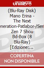 (Blu-Ray Disk) Mano Erina - The Next Generation-Patlabor-/Series Zen 7 Shou Bd-Box (8 Blu-Ray) [Edizione: Giappone] brd