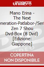 Mano Erina - The Next Generation-Patlabor-/Series Zen 7 Shou Dvd-Box (8 Dvd) [Edizione: Giappone] dvd