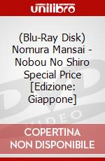 (Blu-Ray Disk) Nomura Mansai - Nobou No Shiro Special Price [Edizione: Giappone] brd