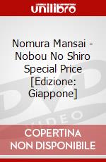 Nomura Mansai - Nobou No Shiro Special Price [Edizione: Giappone] dvd