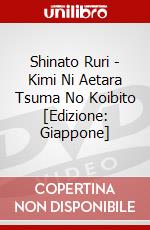 Shinato Ruri - Kimi Ni Aetara Tsuma No Koibito [Edizione: Giappone] dvd