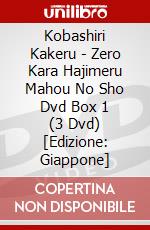 Kobashiri Kakeru - Zero Kara Hajimeru Mahou No Sho Dvd Box 1 (3 Dvd) [Edizione: Giappone] dvd