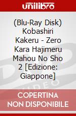 (Blu-Ray Disk) Kobashiri Kakeru - Zero Kara Hajimeru Mahou No Sho 2 [Edizione: Giappone] brd